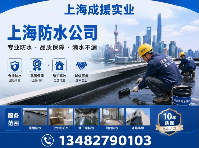 闵行区地下室防潮展示图